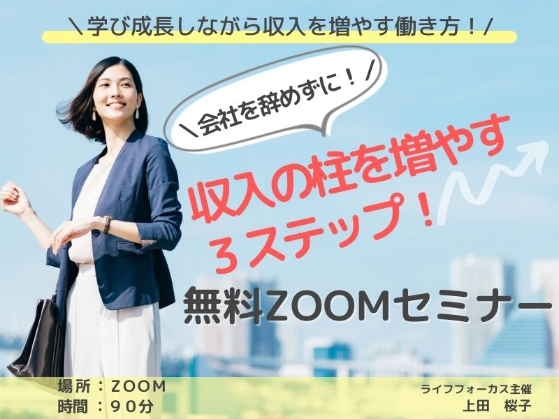 ＼Wワークで起業を始めたいあなたへ／のコピー.jpg