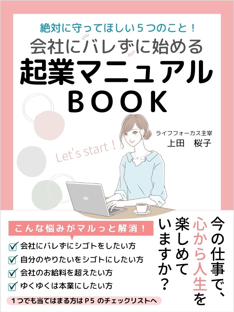 資格・スキル・経験・感性をシゴトにする! (1).jpg