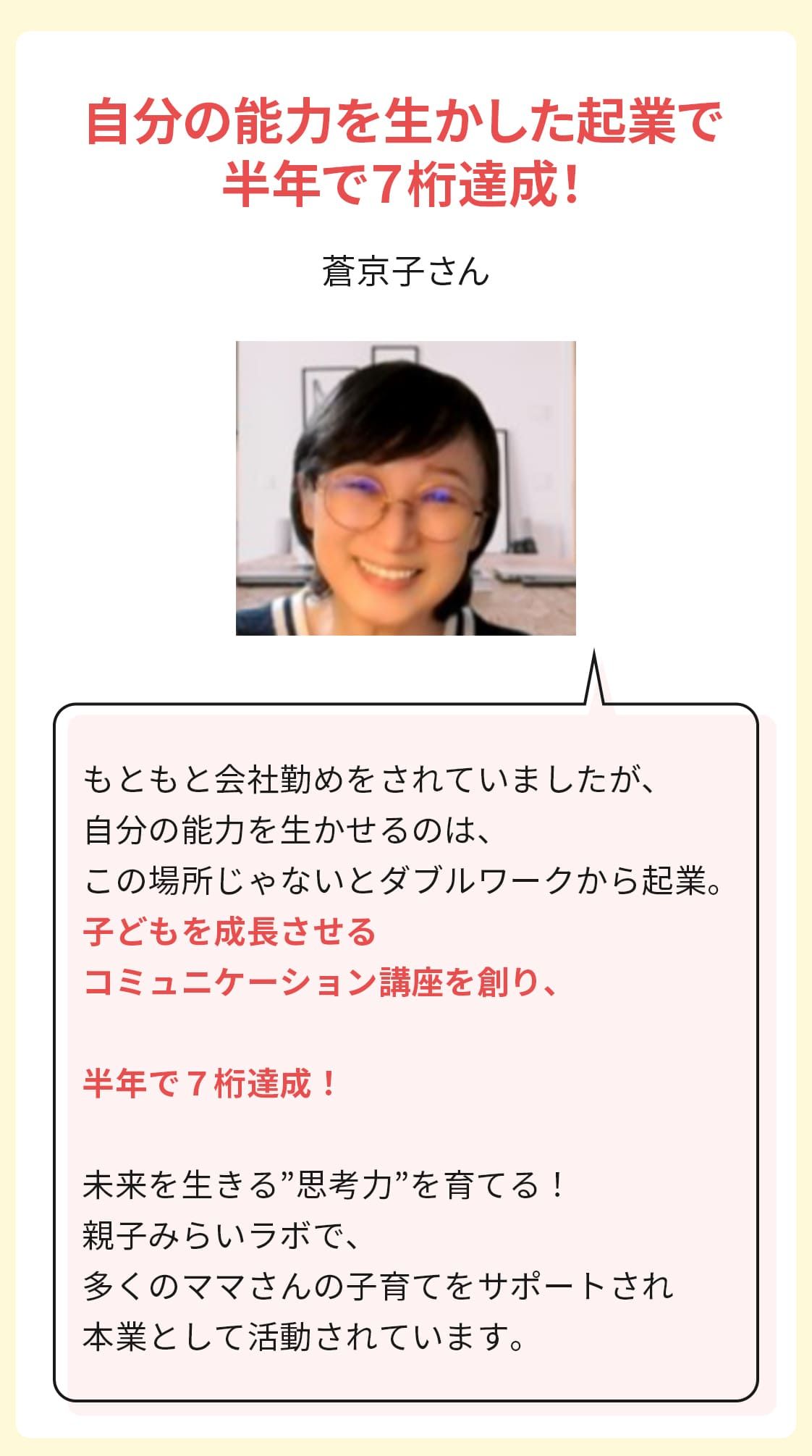 voice4.jpg