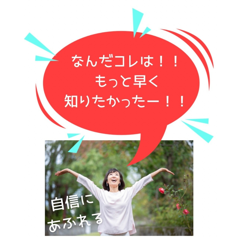 もっと早く知りたかったーーー.jpg