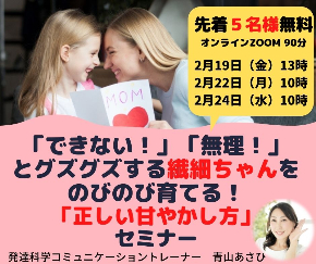 2月セミナーLP画像.jpg