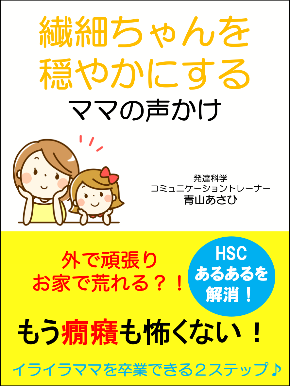 癇癪小冊子表紙.png