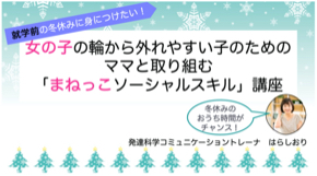 １２月セミナータイトル画像.jpg