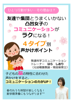 ３月キャンペーン小冊子　表紙.jpg