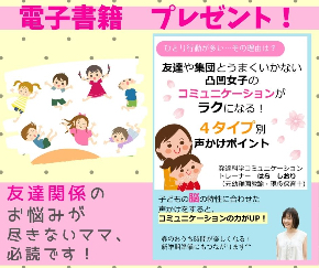 園で友達関係の悩みが尽きない女の子ママへ 園で友達関係の悩みが尽きない女の子ママへ