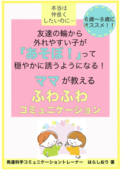 8-9月小冊子 表紙.jpg