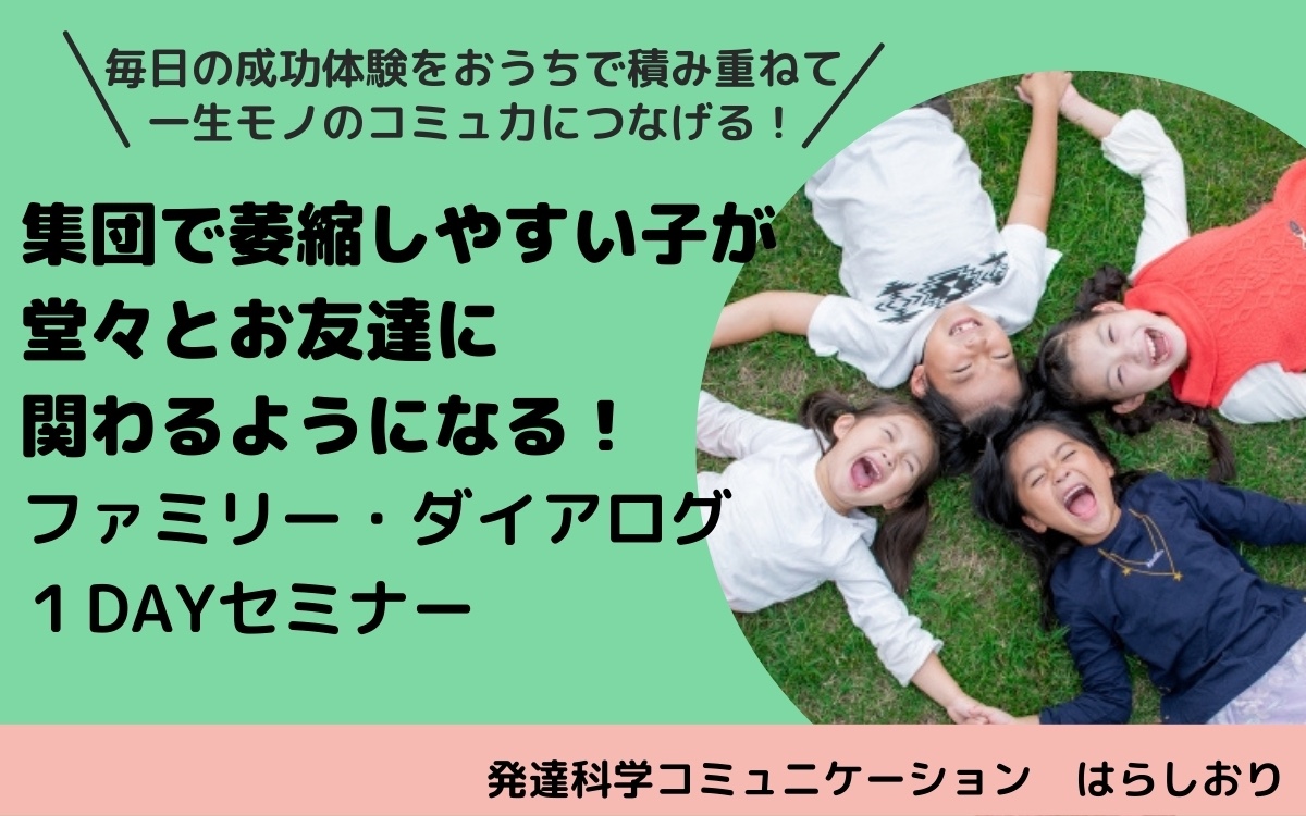 ３大特典プレゼント付き！個別相談会へ無料でご招待！-10.jpg