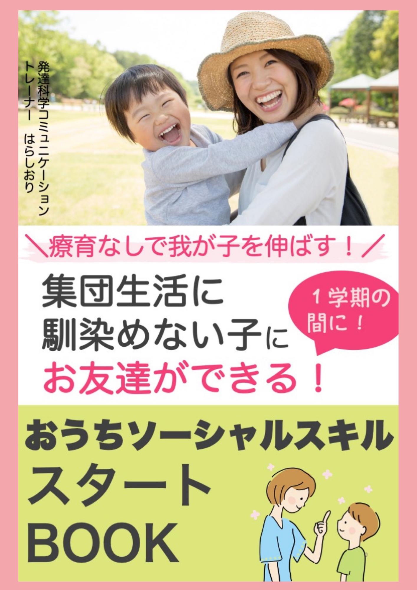 名称未設定のデザイン-5.png