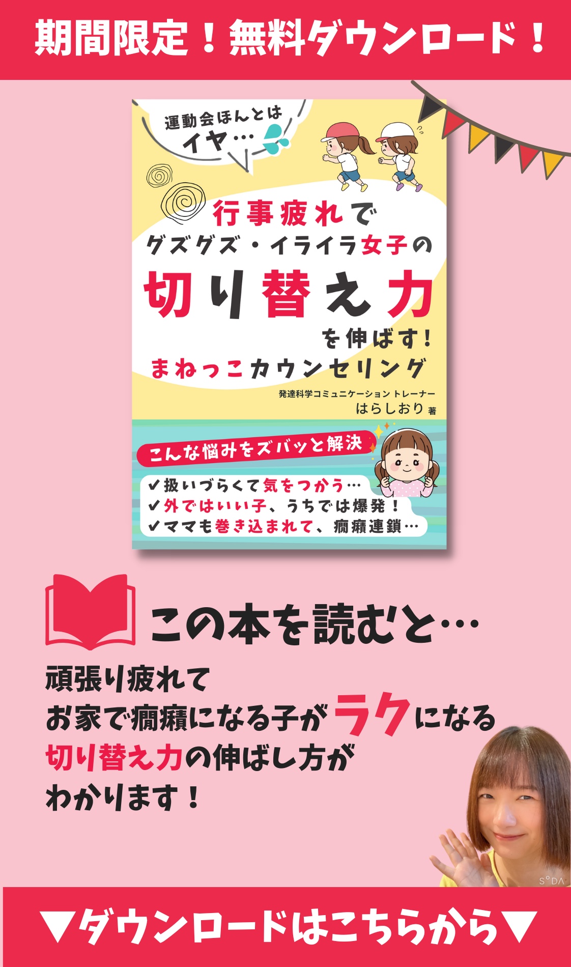 2022年10月CPスマホ (1122 × 1900 px)-2.png