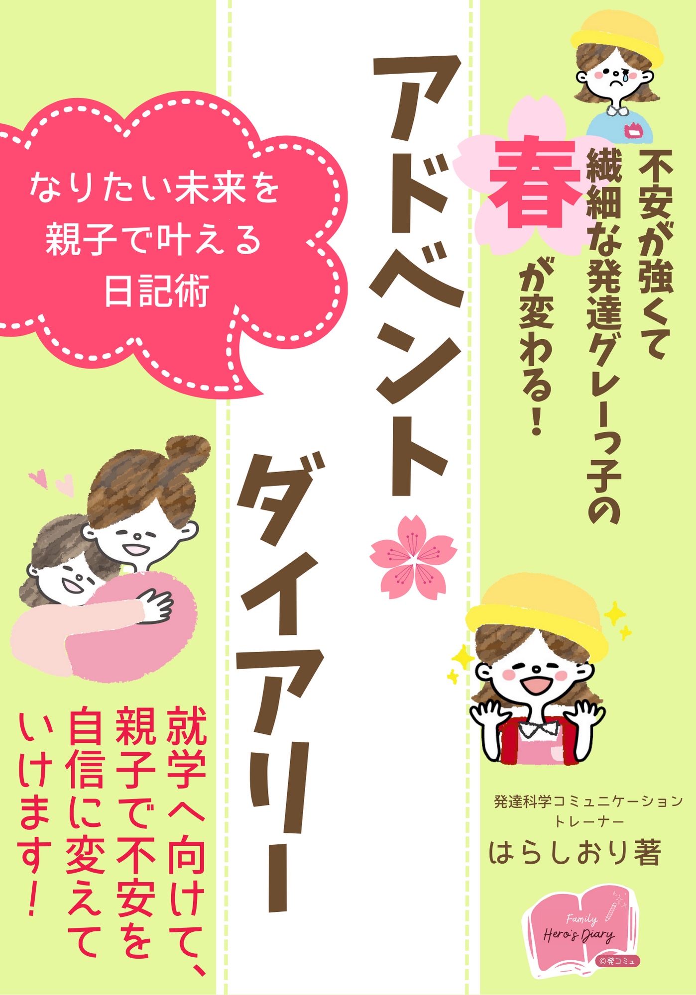 【はらしおりさん】電子書籍202210～-7.png
