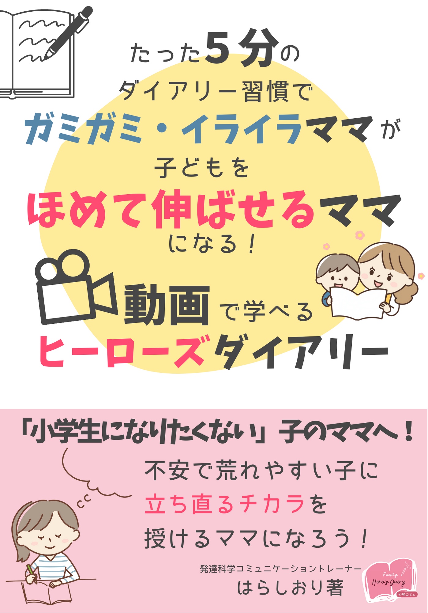 【はらしおりさん】電子書籍202210～-12.png