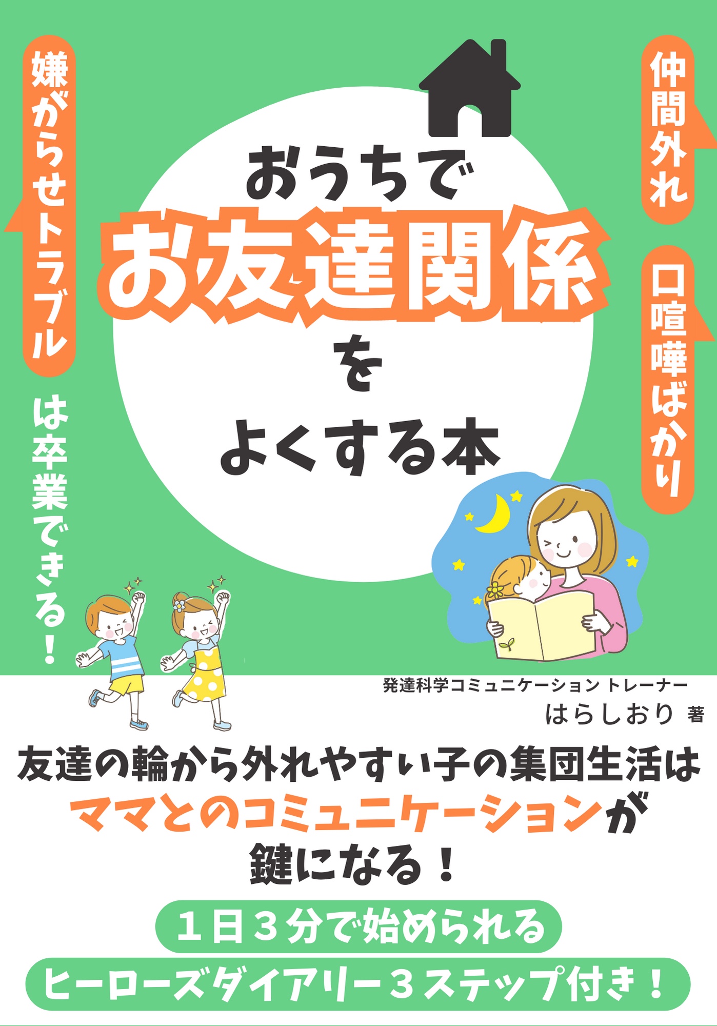 【はらしおりさん】電子書籍202210～-15.png