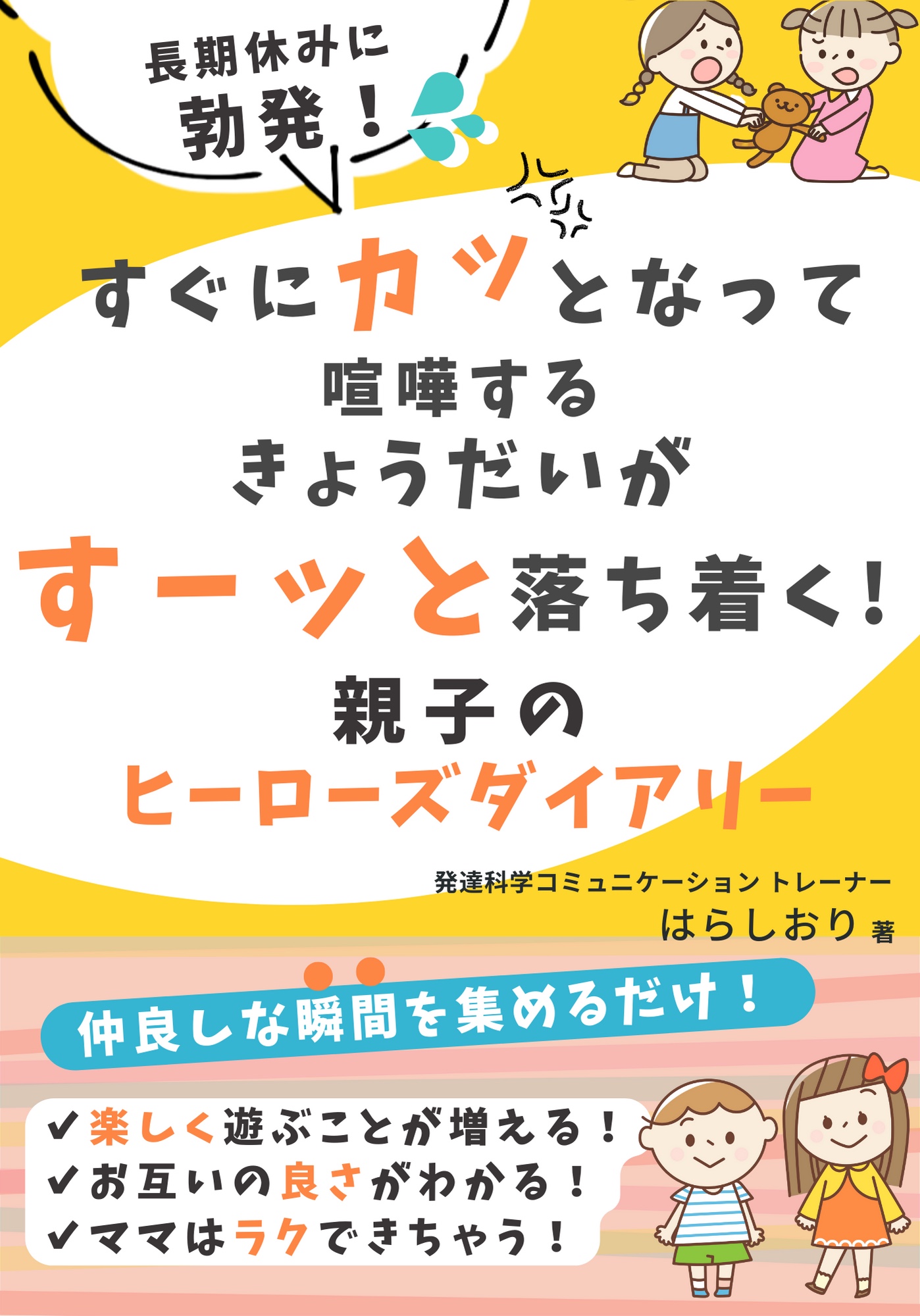 4_book_hara.png