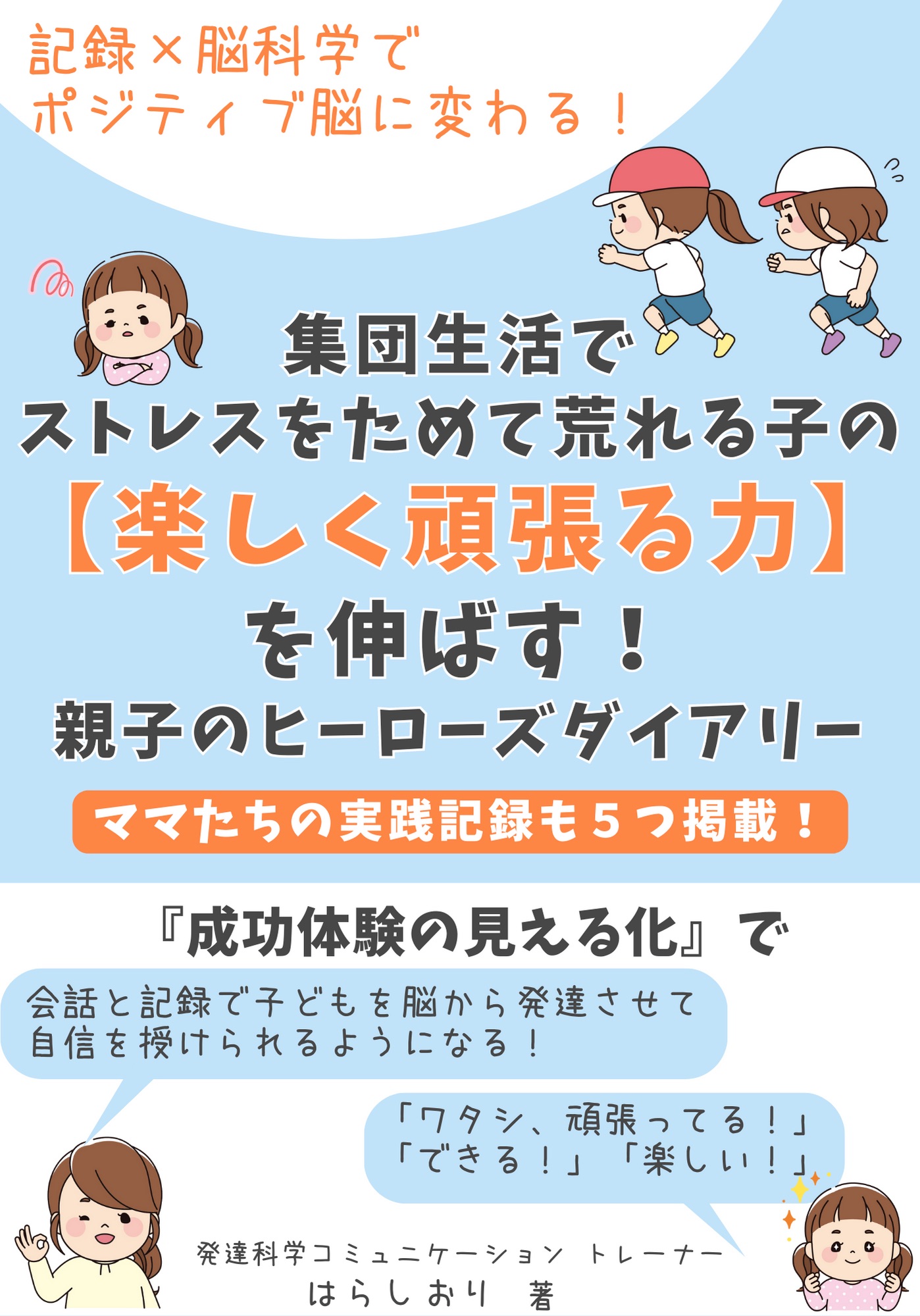 【はらしおりさん】電子書籍202210～のコピー-4.png