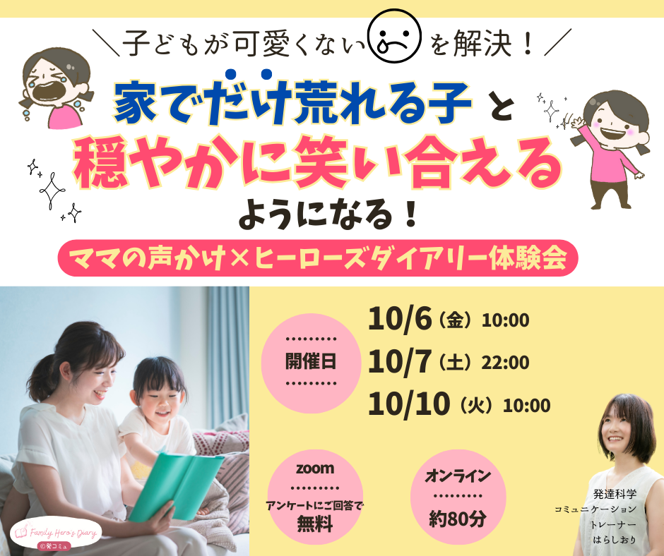 2023セミナー・キャンペーンFacebook-11.png