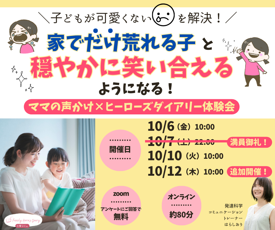 2023セミナー・キャンペーンFacebook-12.png