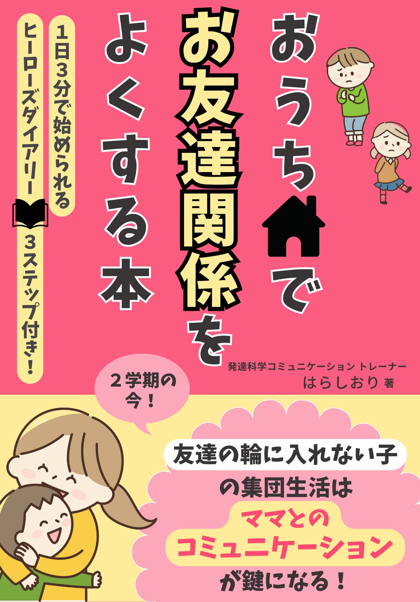 【はらしおりさん】電子書籍202210～のコピー-7.png