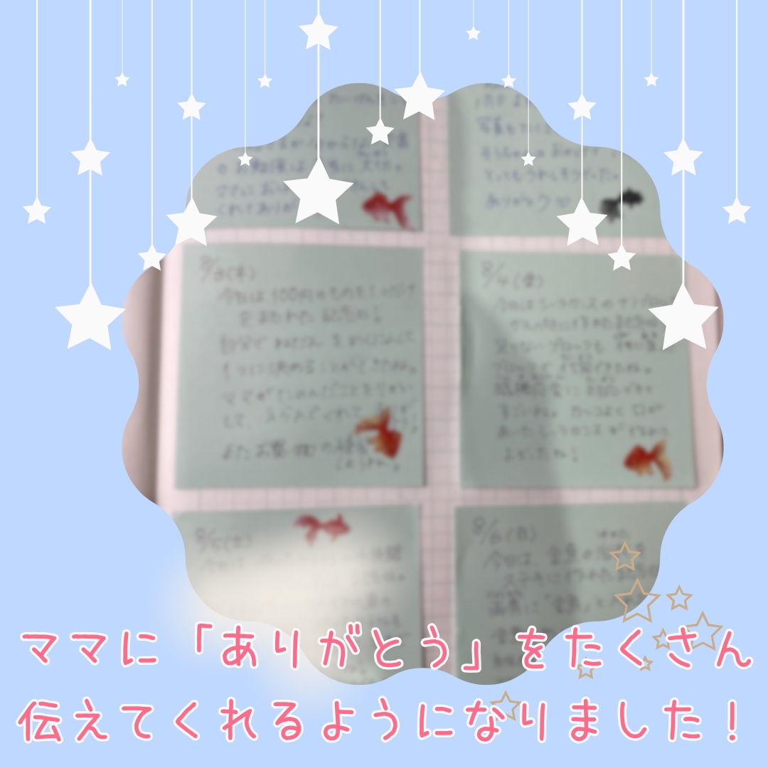 レビュー、実践事例、ダイアリーお客様の声-6.png