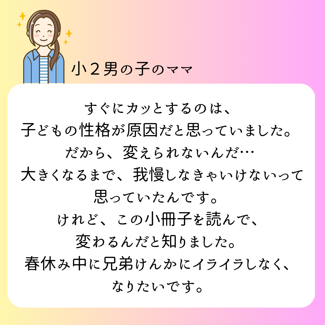 レビュー、実践事例、ダイアリーお客様の声-11.png