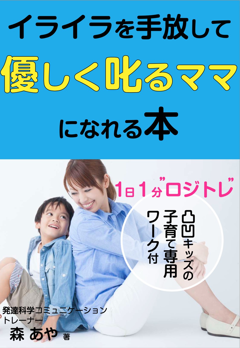  8-book-mori.png