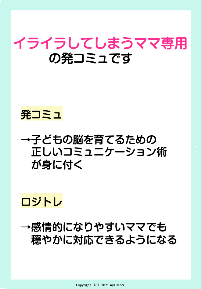 スクリーンショット 2021-10-16 15.08.31.png