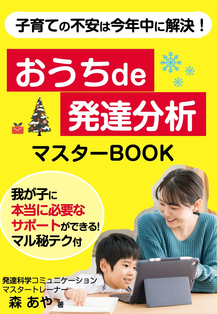 スクリーンショット 2021-12-12 12.05.41.png