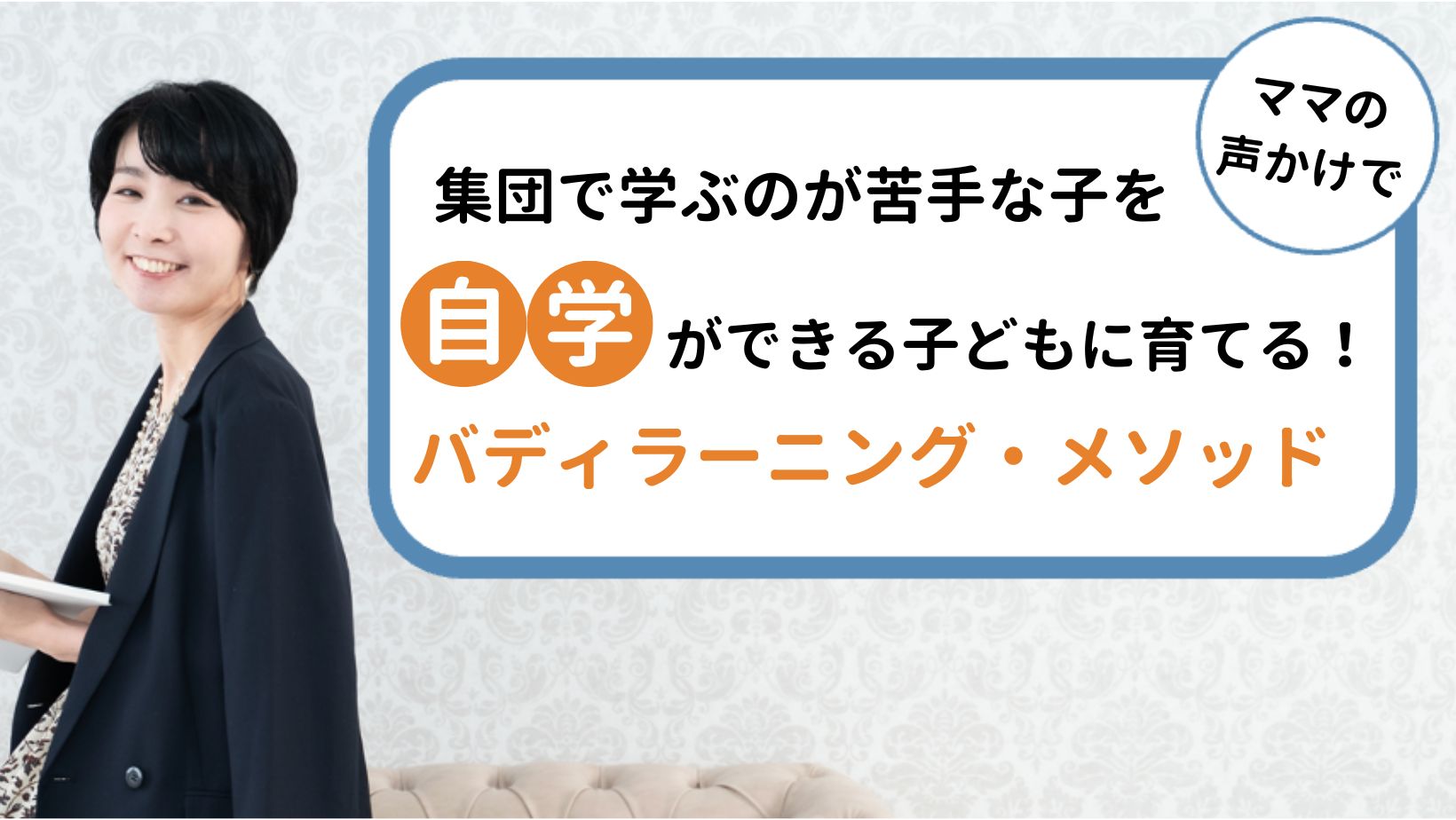 FBデジタル思考力のコピー.png
