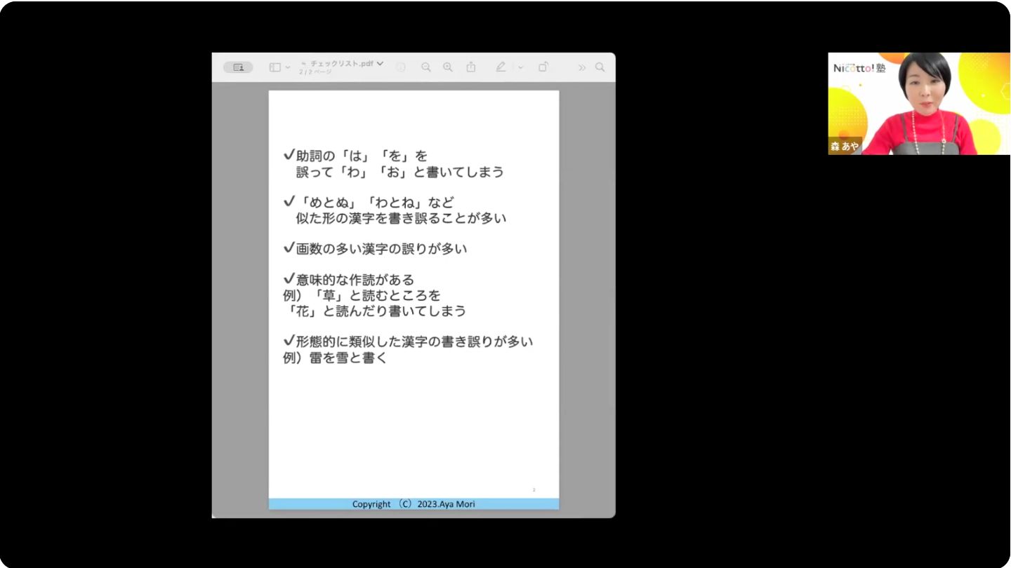 スクリーンショット 2024-02-13 18.20.33.png