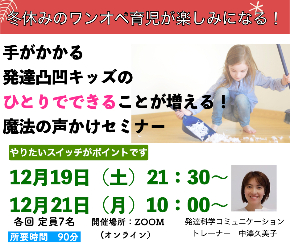 セミナーがそうのコピー.001.jpeg