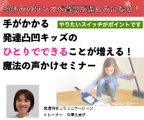 セミナーがそうのコピー2.001.jpeg