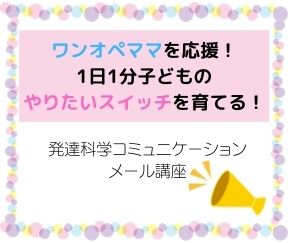 1日1分自信がない子の やる気を育てる！ (1).jpg