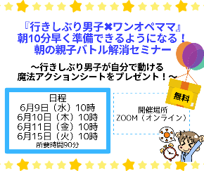 6月セミナー (5).png