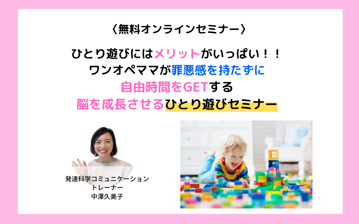 無料オンラインセミナーのコピー.png