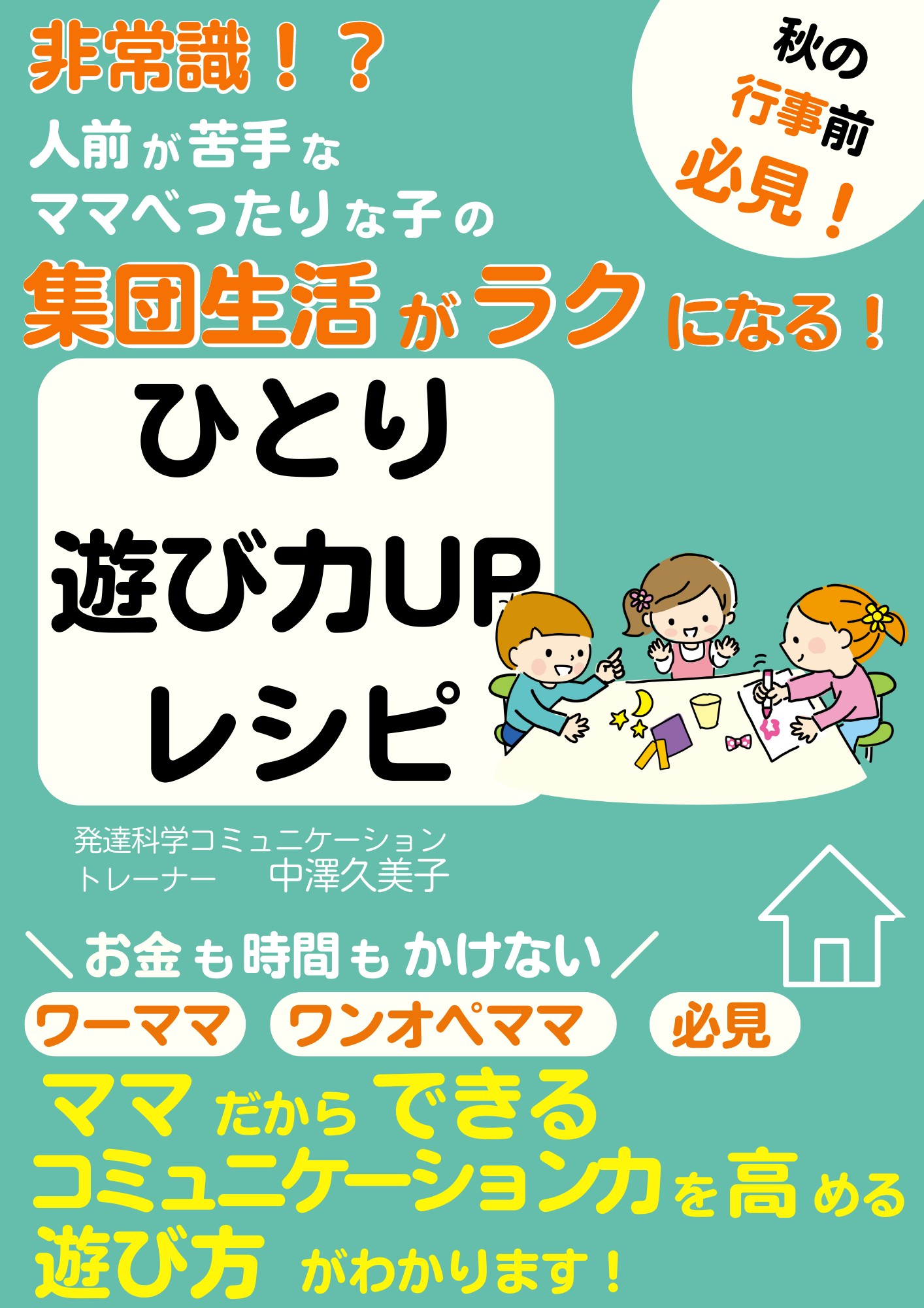 2022年10月小冊子表紙２.png
