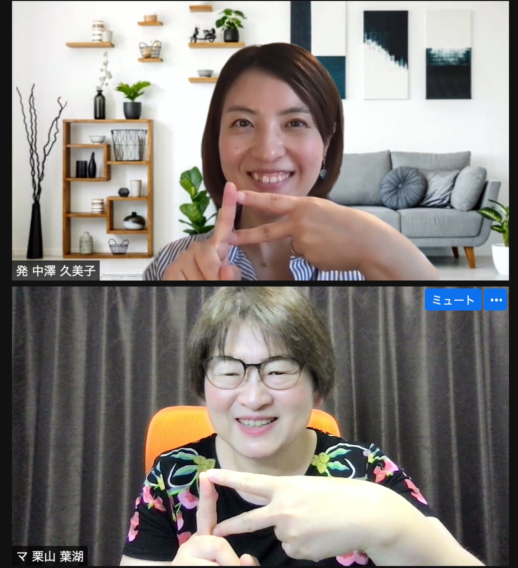 葉湖さん