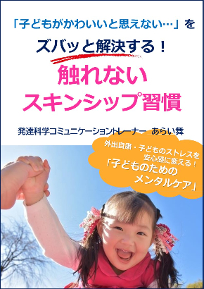 【あらい舞】電子書籍2021.03月表紙.jpg