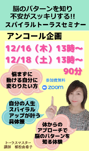個別相談会 (1122 x 1900 px) (8).jpg