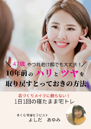 よしだあゆみ　電子書籍表紙.jpg