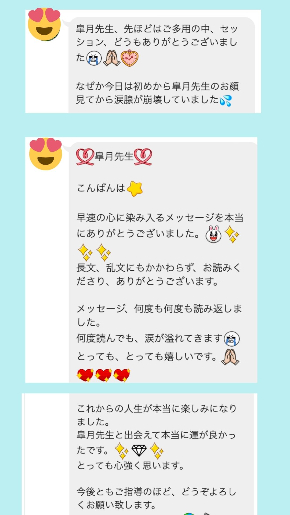 うれしいメッセージ.jpg