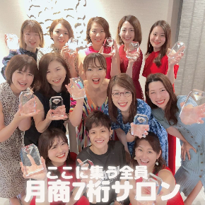 月商7桁サロン.jpg