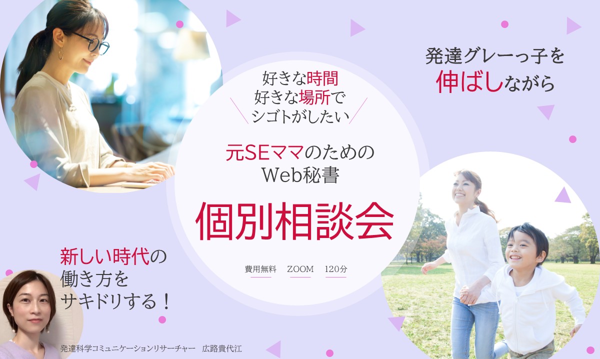 秘書募集.png