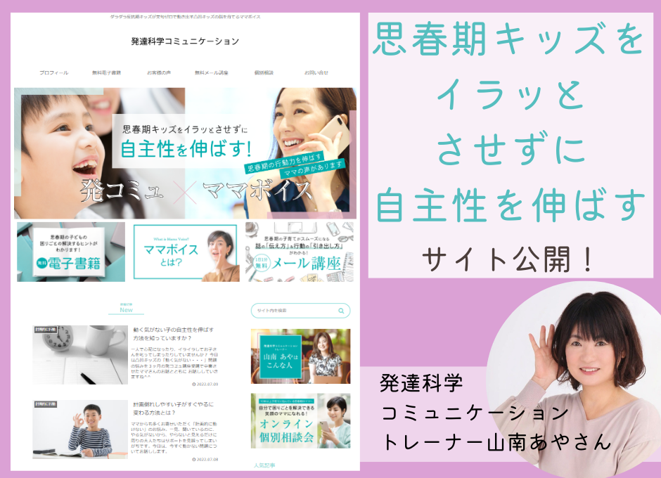 専門家投稿 (1).png