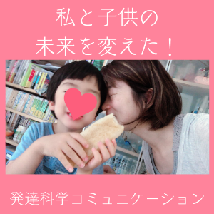 small私と子供の 未来を変えた!.png