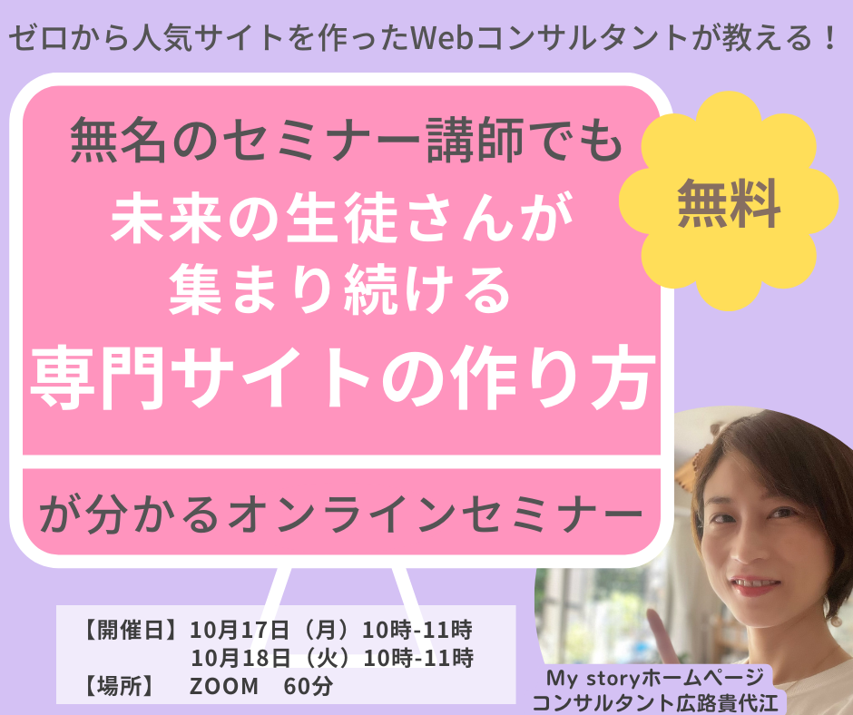 裏方のシゴトが好きな ママ起業家だからうまくいく！.png