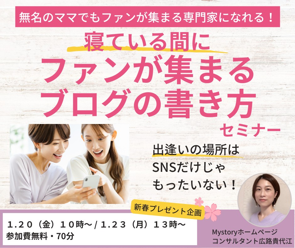 セミナーファーストビュー.png
