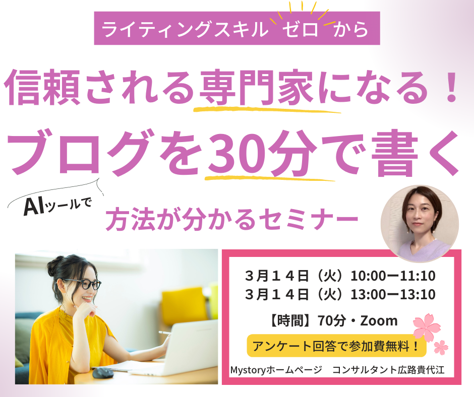 202303セミナーファーストビュー (1).png