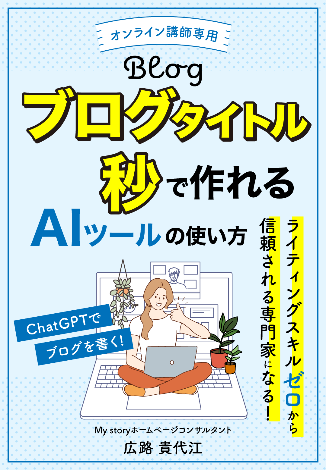 AIツール-の使い方_book.png
