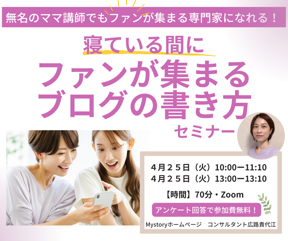 セミナーファーストビュー (1).png