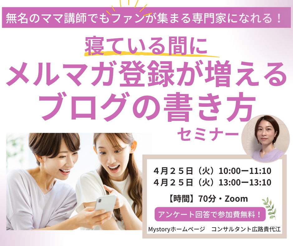 セミナーファーストビュー (2).png