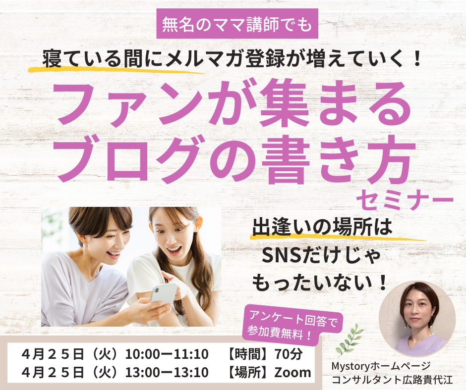 セミナーファーストビュー (1).png